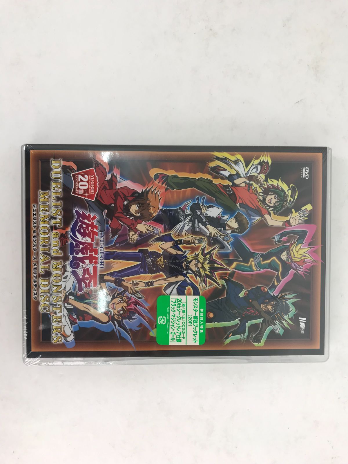ブラックマジシャンガール 20th 未開封　DVD デュエルディスク ブラックマジシャンガール 20th 未開封 DVD付属 最安値！