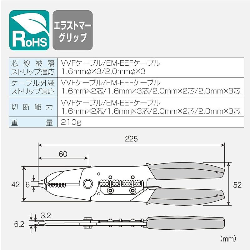 VVFストリッパー