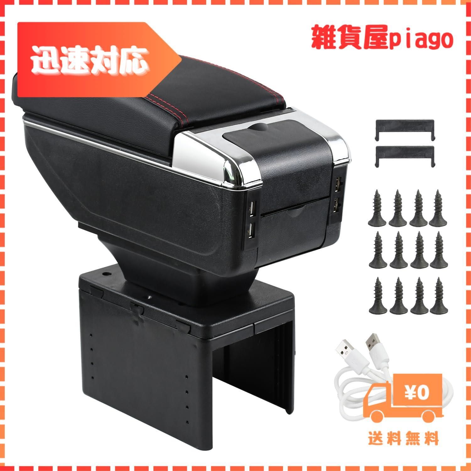 【迅速発送】seiyishi アームレスト 車 コンソールボックス 車用収納ボックス 汎用 車肘置き 肘掛け 多機能 7つUSBポート付き 灰皿付き 軽自動車アームレスト 内装 長時間 運転 肘掛け 収納 ブ