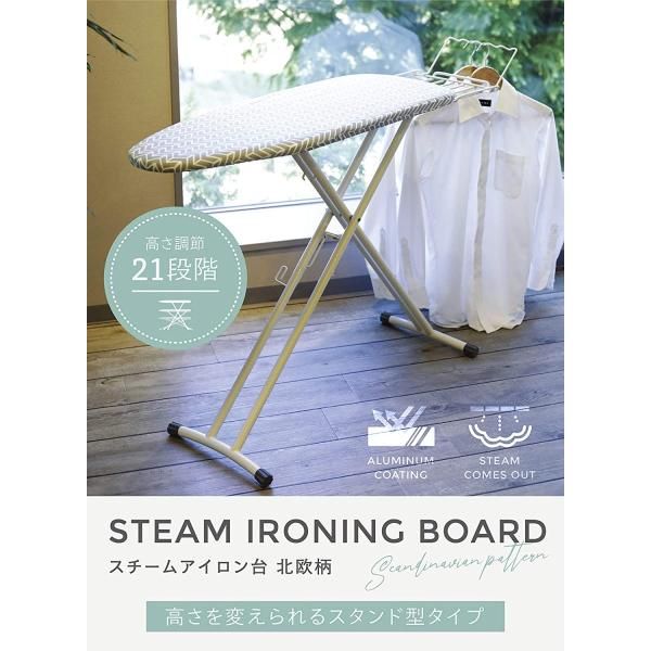 シービージャパン アイロン台
