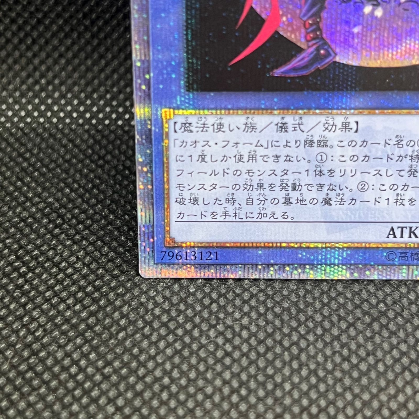 遊戯王 マジシャン・オブ・ブラックカオス・MAX 20th