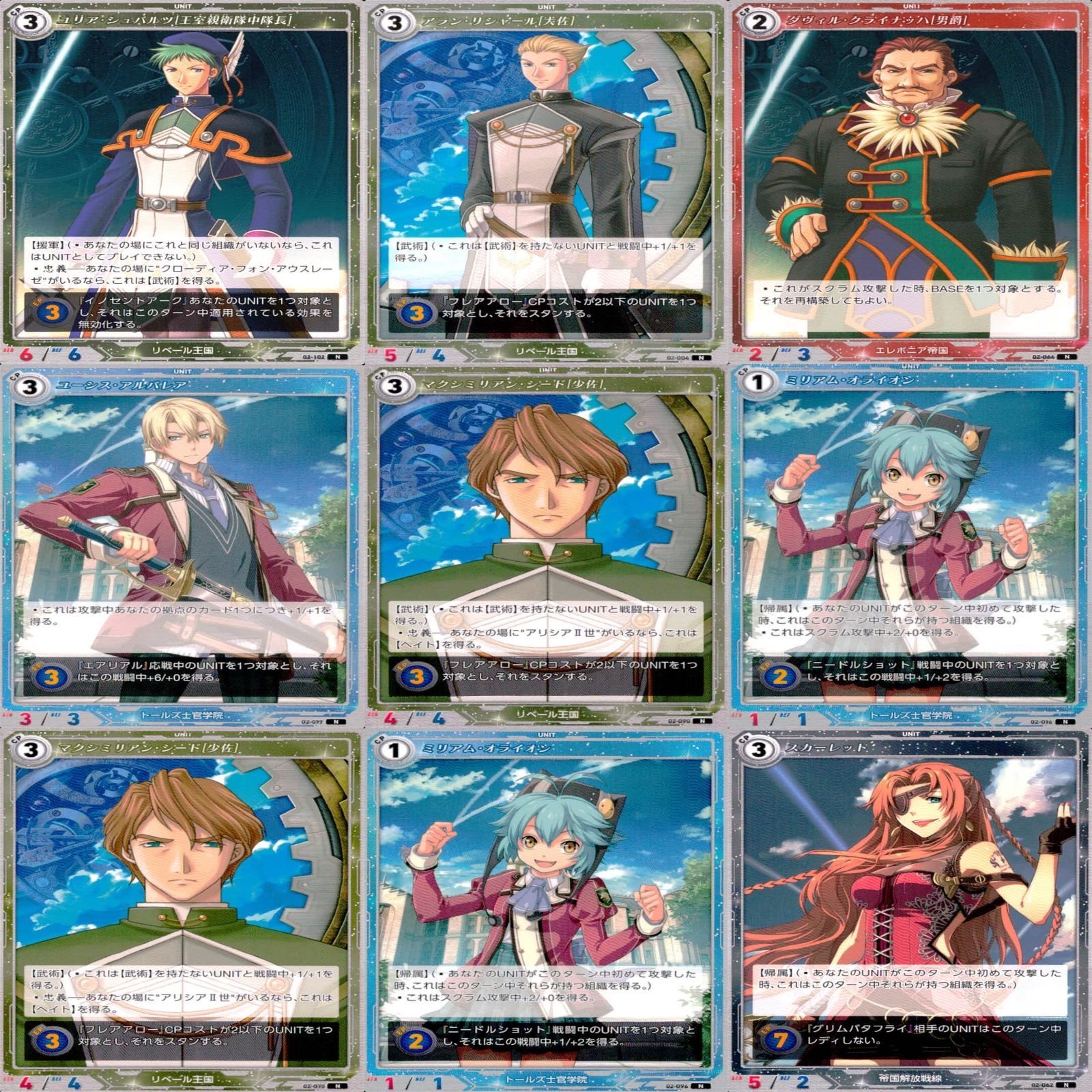 軌跡TRADINGCARDGAME 軌跡TCG 軌跡 カード まとめ N ☆カード