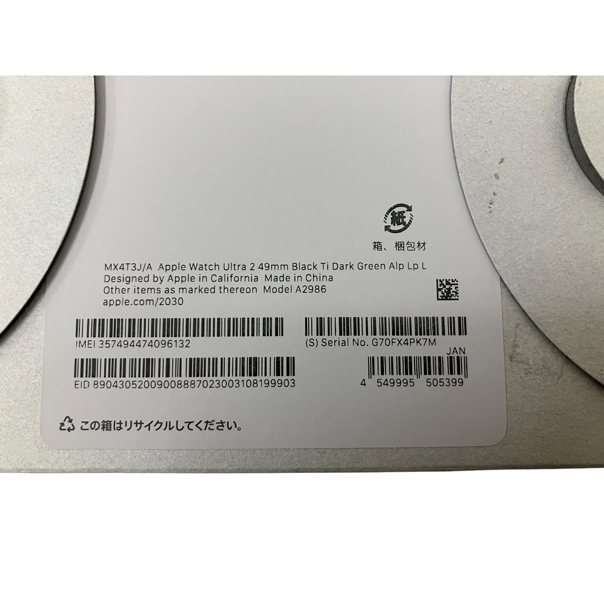 ウルトラ O10454046