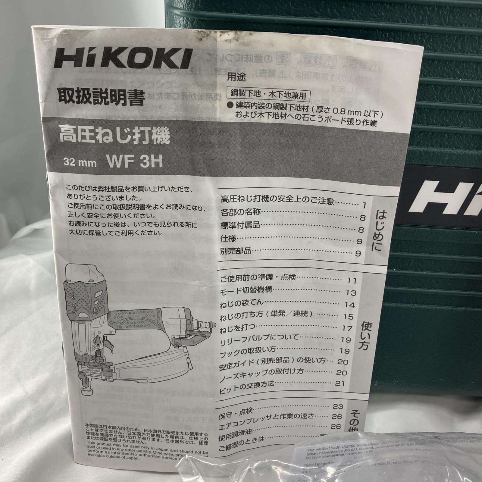 HiKOKI