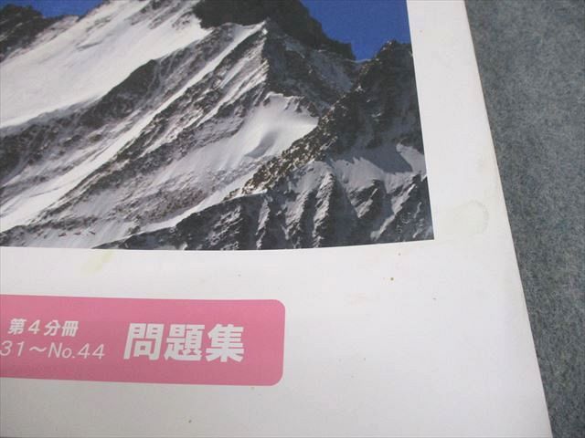 2025年】希学園小4 ベーシック社会 テキスト 2025年】希学園 小4 社会