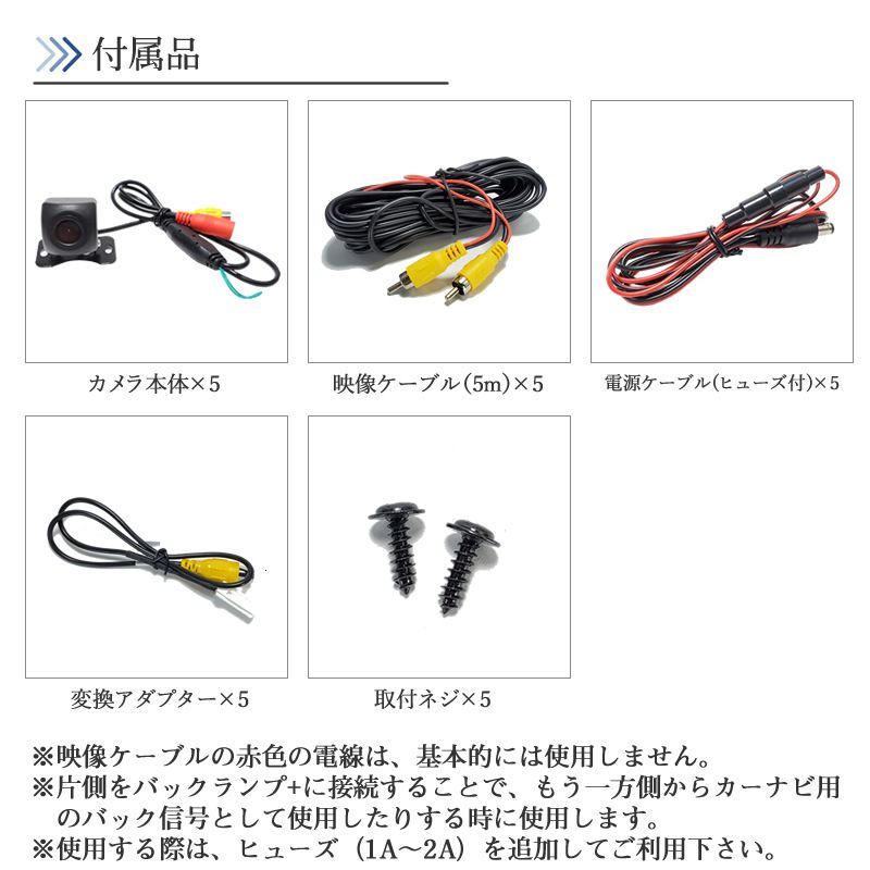 対応 バックカメラ
