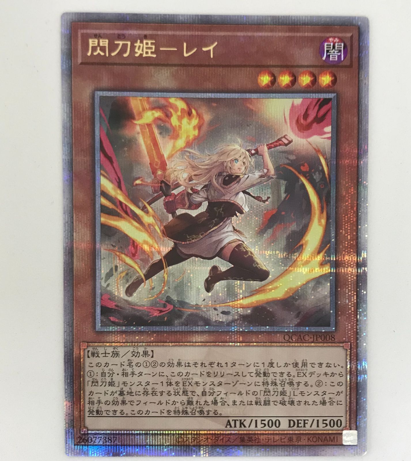 遊戯王OCG デュエルモンスターズ 閃刀姫－レイ QCシークレット QCAC-JP008 トレカ TCG