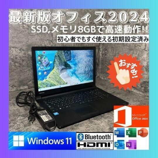 NSi1203T 初期設定済 最新オフィス2024ワード・エクセルすぐ