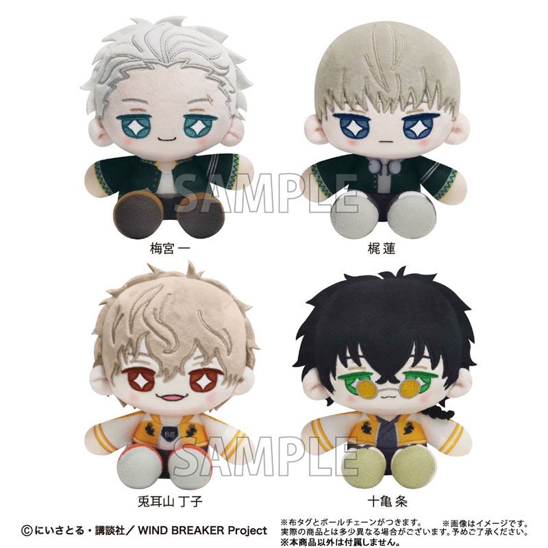 WIND BREAKER ほわぬいvol.2 梶蓮 1種 ×8 Amazon.co.jp: WIND BREAKER 梶 蓮 ぬいぐるみ : おもちゃ