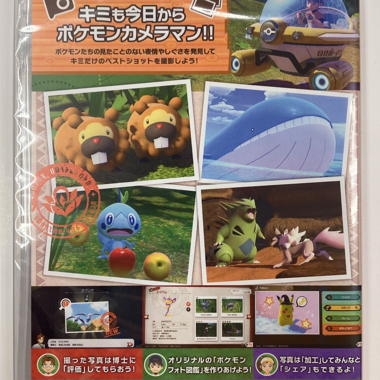 新品 Switch Newポケモンスナップ - メルカリ