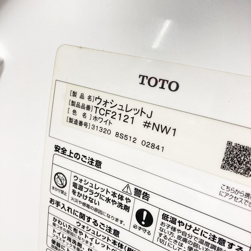 ウォシュレット シャワートイレ