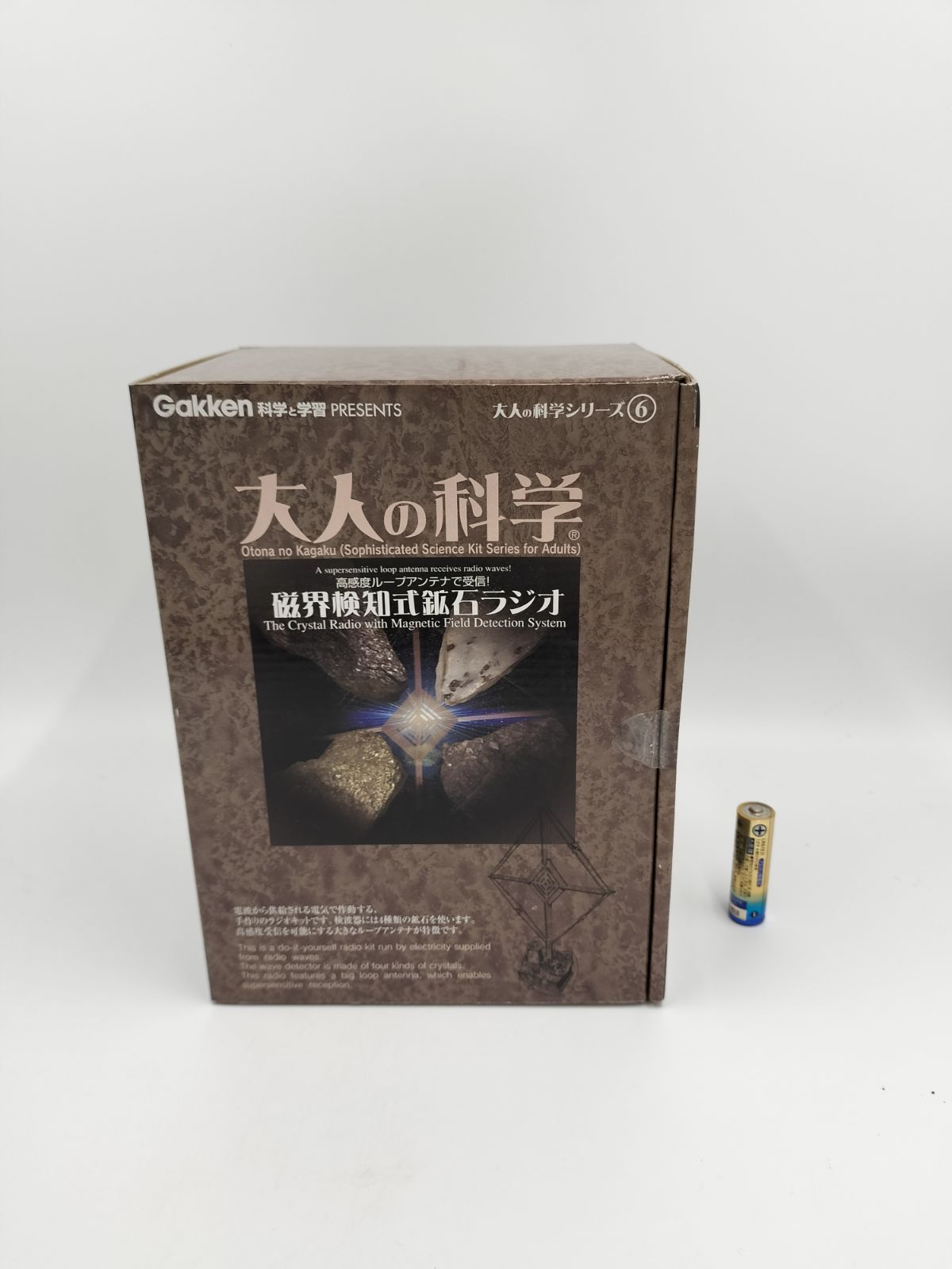 値下げしました！　鉱石ラジオ　(英製) 値下げしました！ 鉱石ラジオ (英製) 値下げしました！鉱石