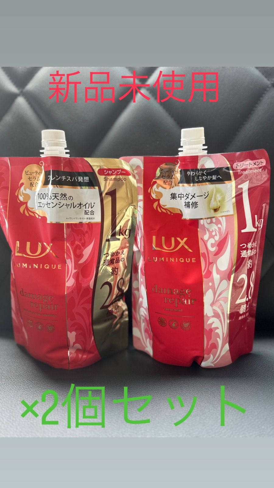 ラックス ルミニーク ダメージリペア シャンプー、1キロ、lux - シャンプー