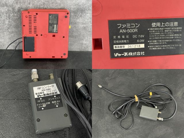 ツインファミコン【中古】動作未チェック SHARP シャープ AN