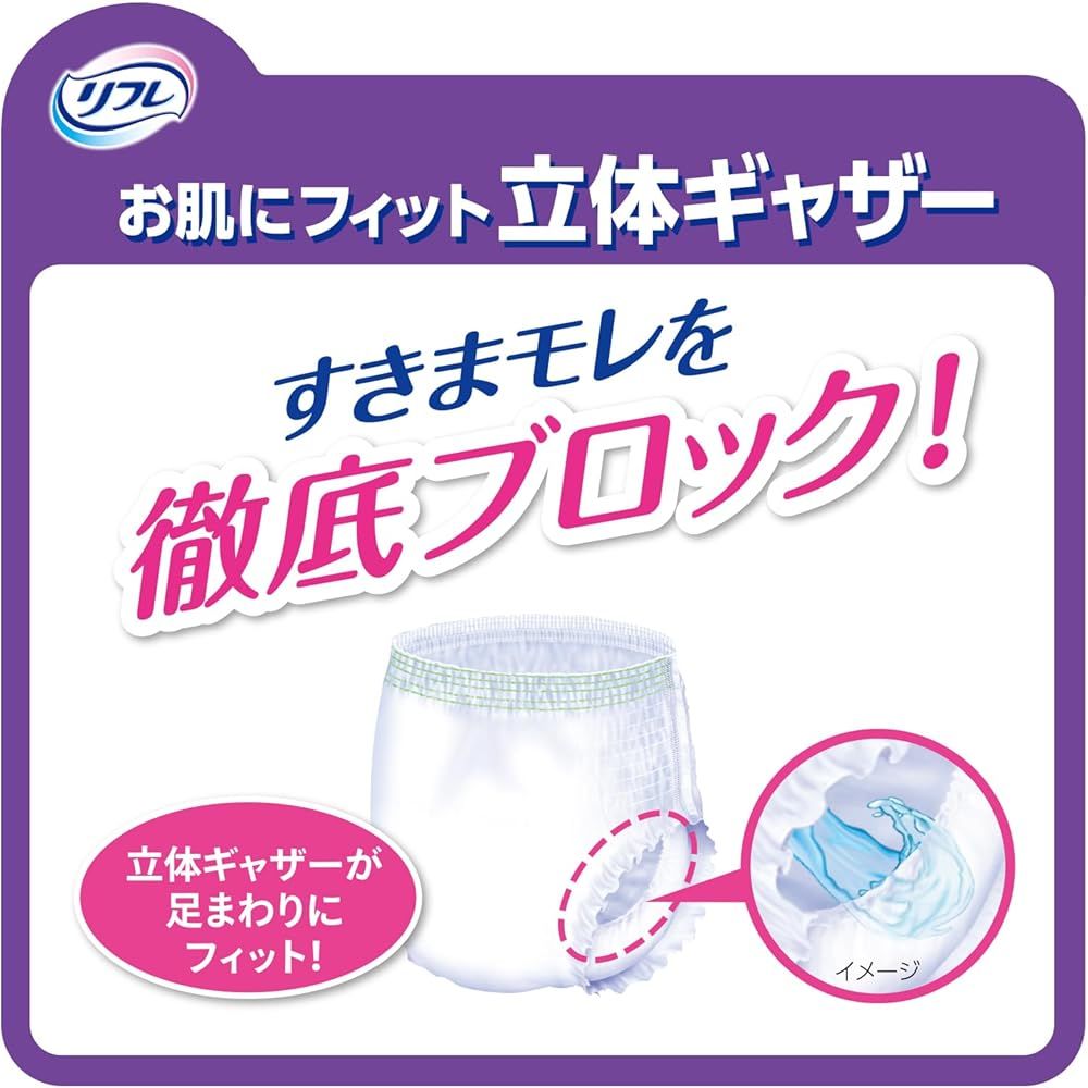 大きい人のはくパンツ