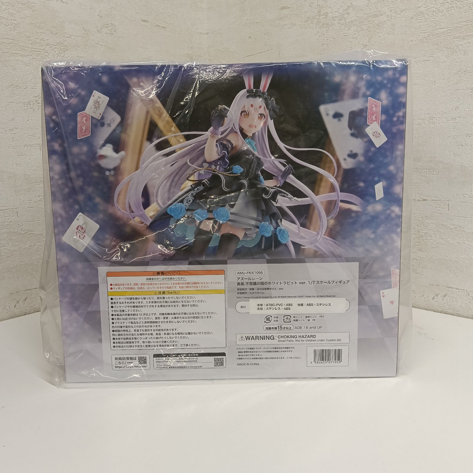 新品】アズールレーン 島風 不思議の国のホワイトラビット Ver. 1/7