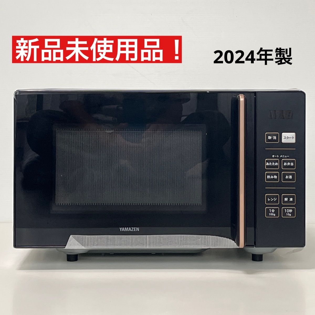 山善 YAMAZEN 電子レンジ 18L ブラック 黒 PRW-F180 単機能 フラットテーブル ヘルツフリー レンジ オートメニュー チャイルドロック