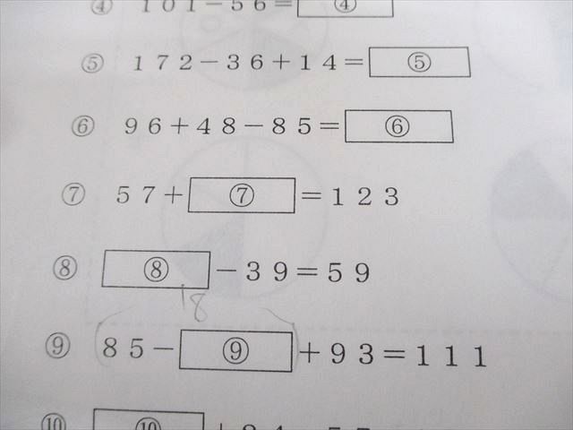 浜学園 小3 第503～514回 公開学力テスト 2015年2～12月/