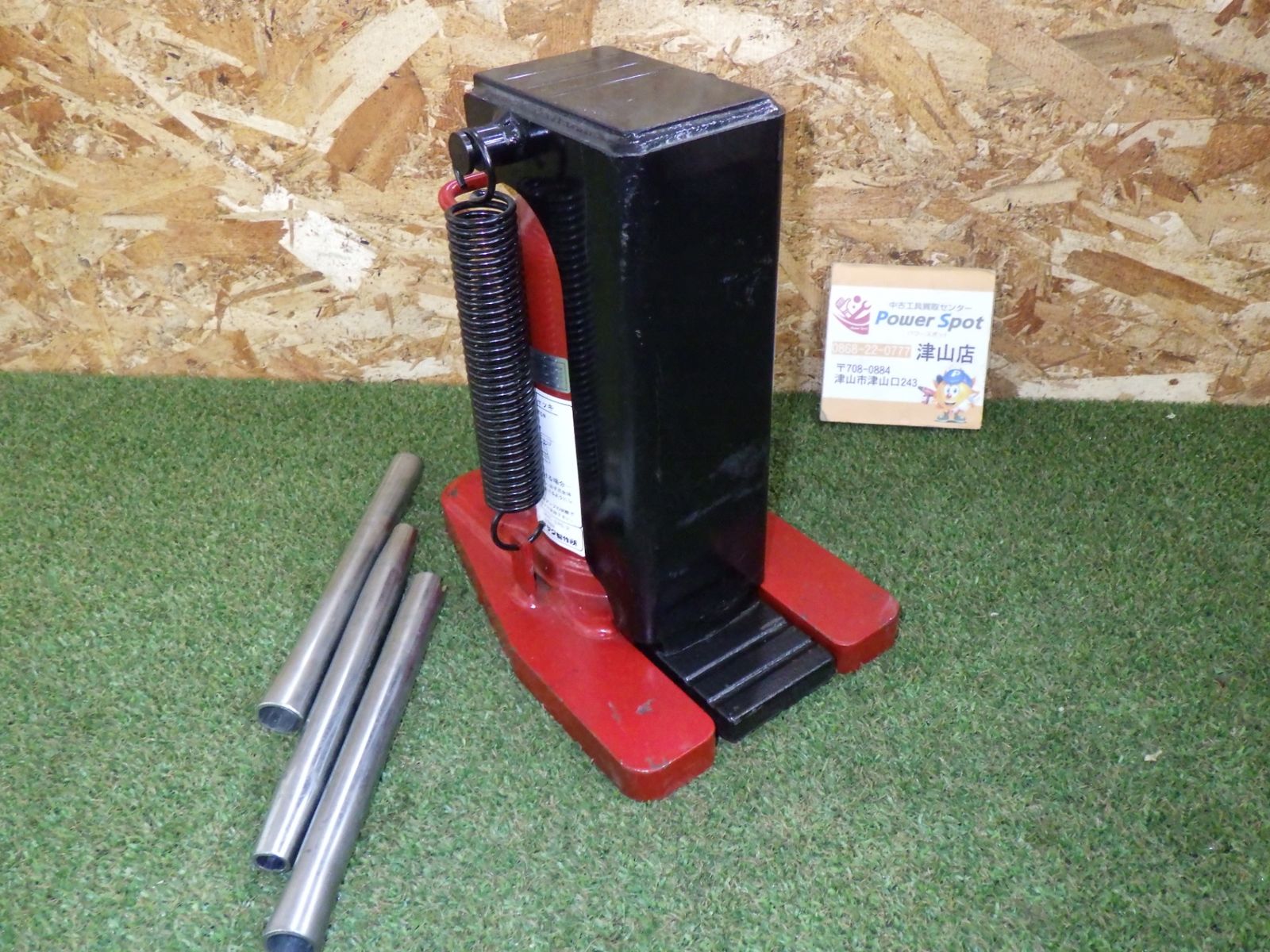 マサダ オイルジャッキ 爪付 MHC-5RS-2 動作 済