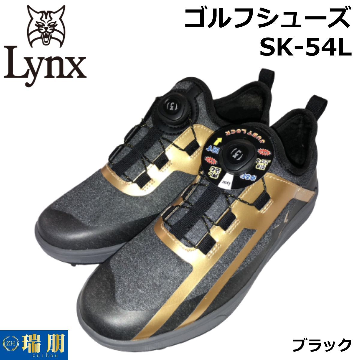 Lynx リンクス ゴルフシューズ SK-54L BLACK