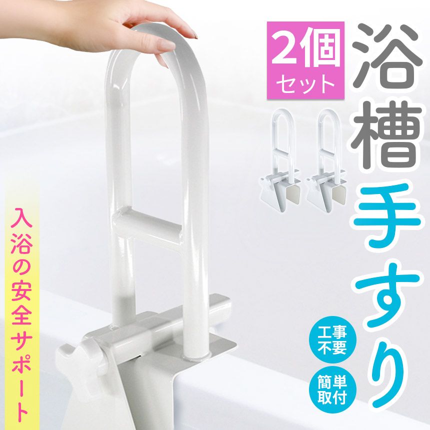 補助 立つ