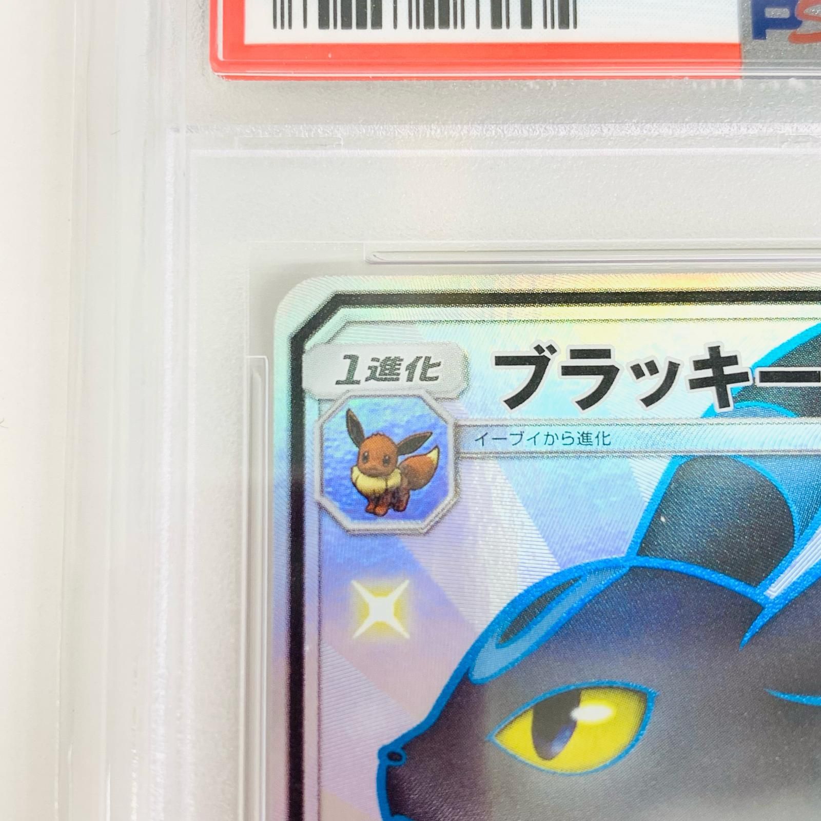 ブラッキーGX
