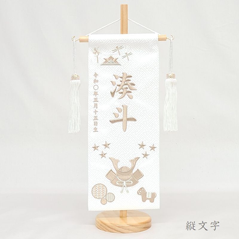 土台セット 端午