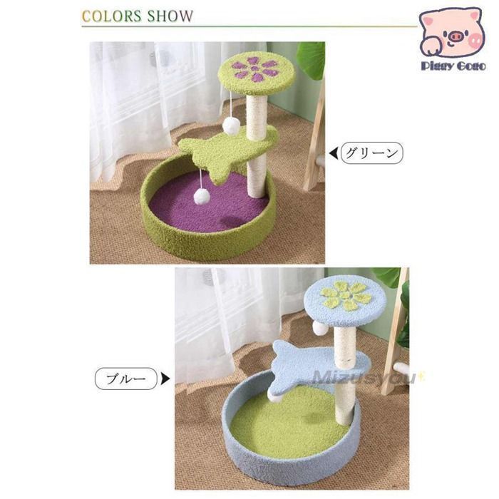 猫タワー 猫用