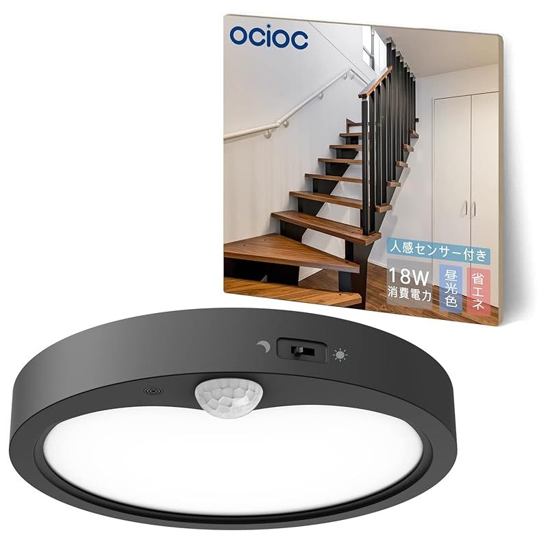 【節電対策-5年】OCIOC LED人感センサー シーリングライト 2160lm 4畳 18w 超薄デザイン 洗面所 トイレ キッチン 廊下 玄関 小型 天井照明 工事不要 リモコンなし メーカー5年 黒枠 昼光色 1