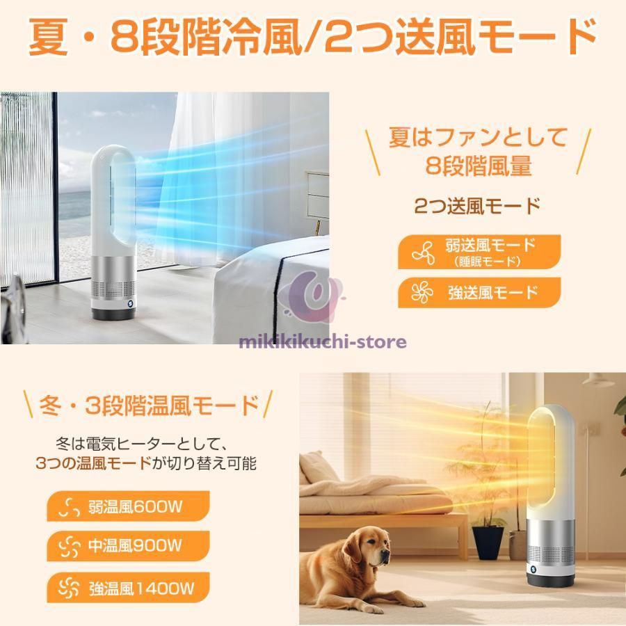 温冷風扇