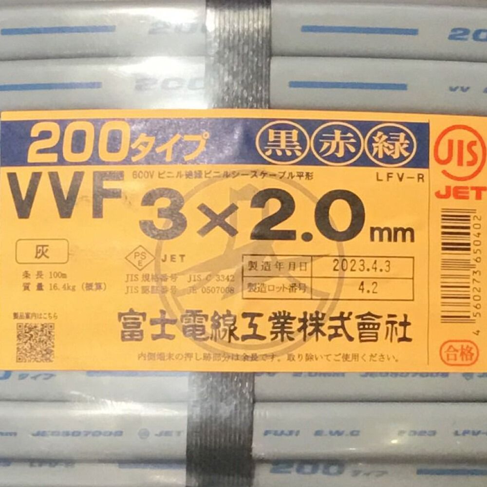 ΘΘ富士電線工業(FUJI ELECTRIC WIRE) VVFケーブル 3×2.0mm 200タイプ 未使用品 ①  なんでもリサイクルビッグバンSHOP メルカリ