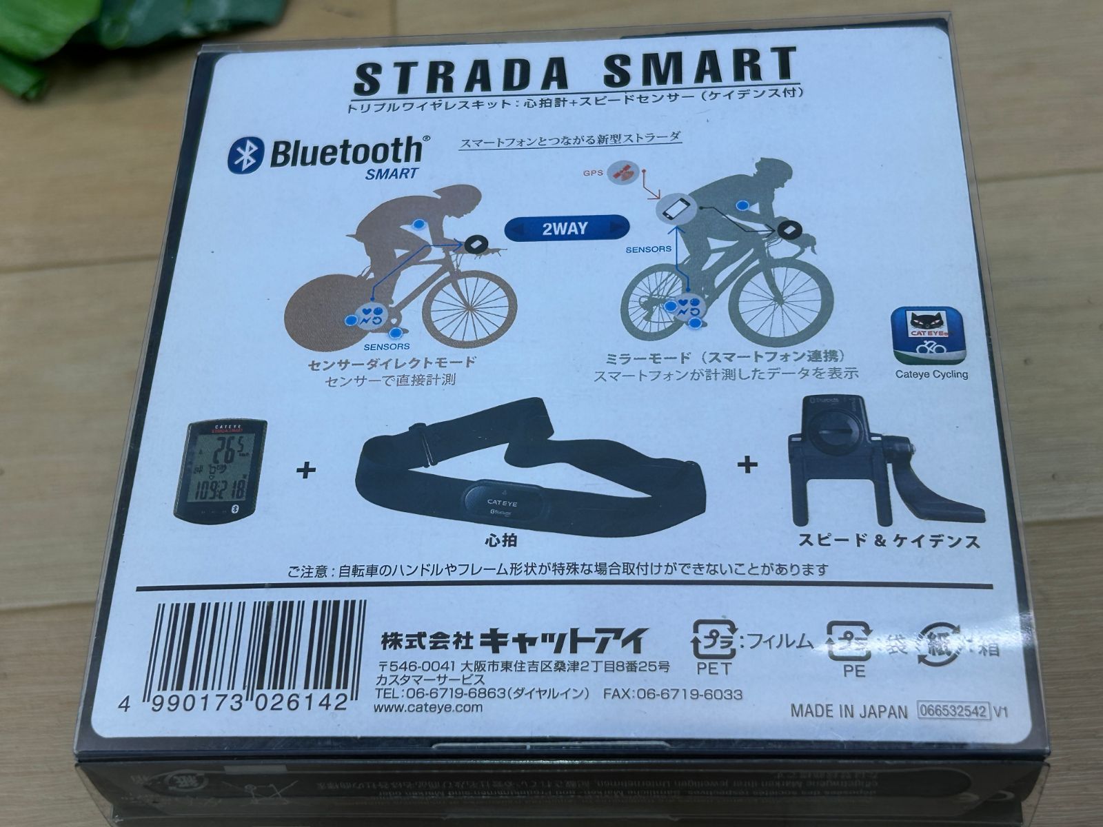 ☆ テルスポ イチ推し!! 未使用 デッドストック品!! CATEYE STRADA