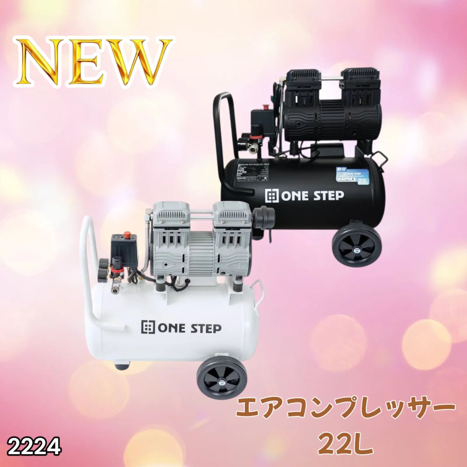 R2224コンプレッサー 100v 静音 小型 オイルレス 22L 71c0WCljVAL._AC_UF350,