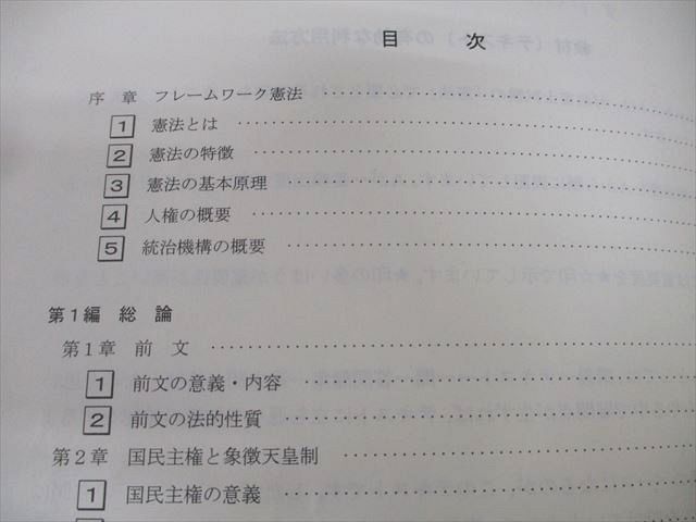 クレアール行政書士アカデミー 行政書士 憲法/民法/行政法 テキスト/一問一答問題集 計6冊 057M4D クレアール行政書士アカデミー 行政書士 憲法/民法/行政法