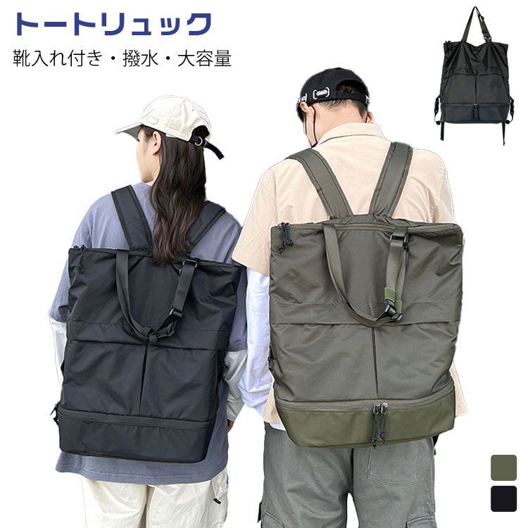 リュックにもトートバッグにもなる 2way バッグ レディース リュックにもトートバッグにもなる 2way バッグ レディース