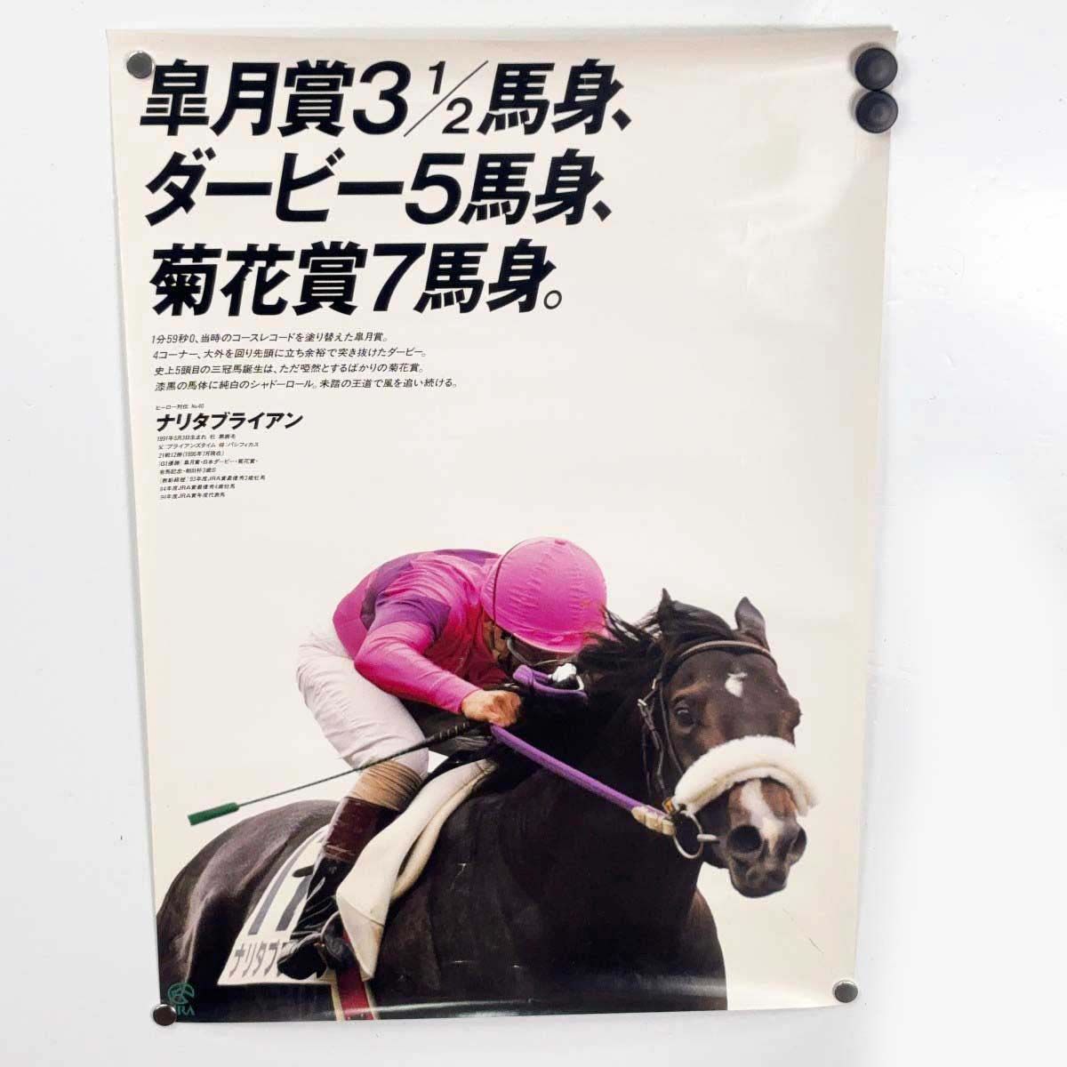 Yahoo!オークション -「菊花賞 ポスター」の落札相場・落札価格