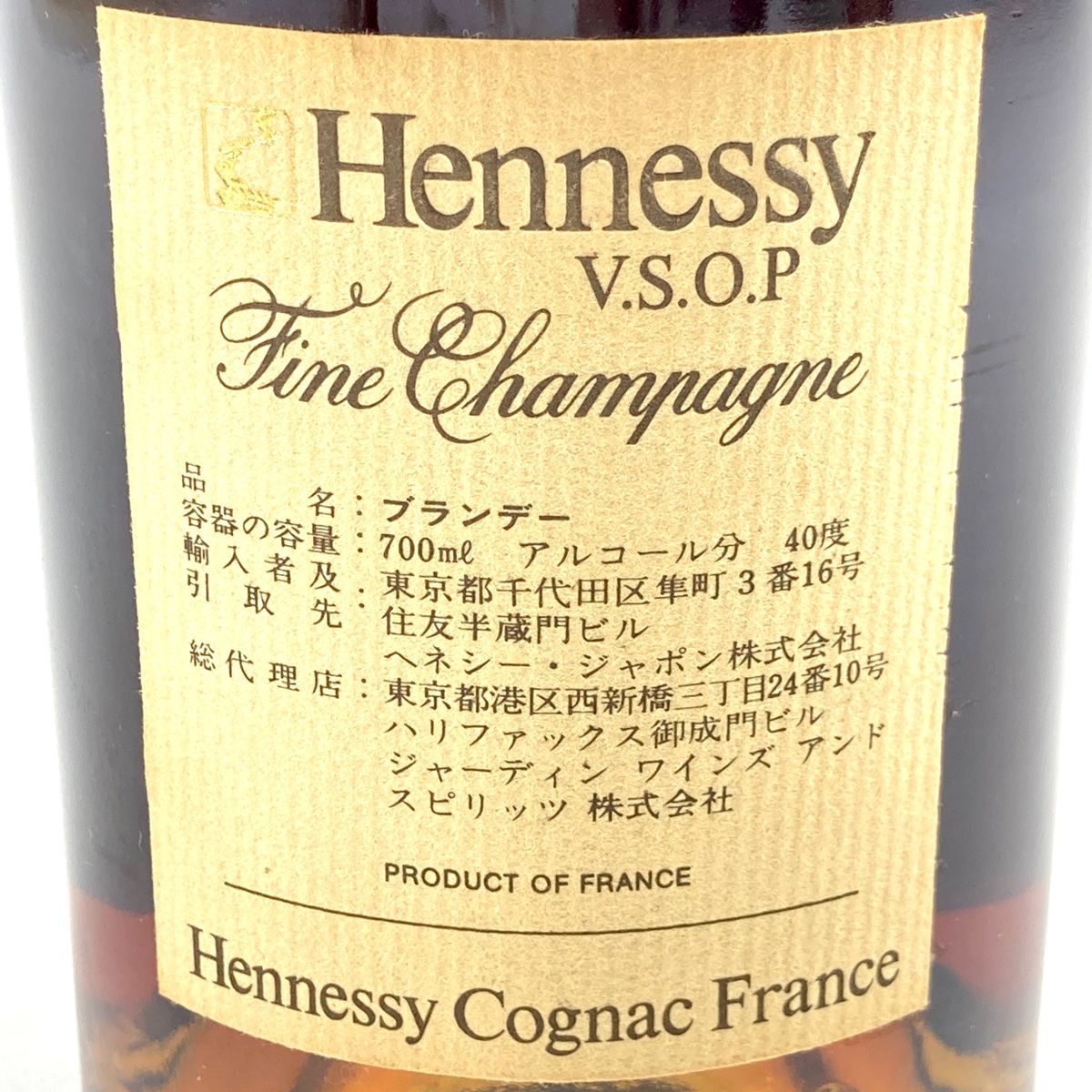 MN291● 古酒 ● hennessy ● ヘネシー XO ● 700ml / 40% ● 箱付 ● Hennessy ヘネシー シルバートップ コニャック 700ml
