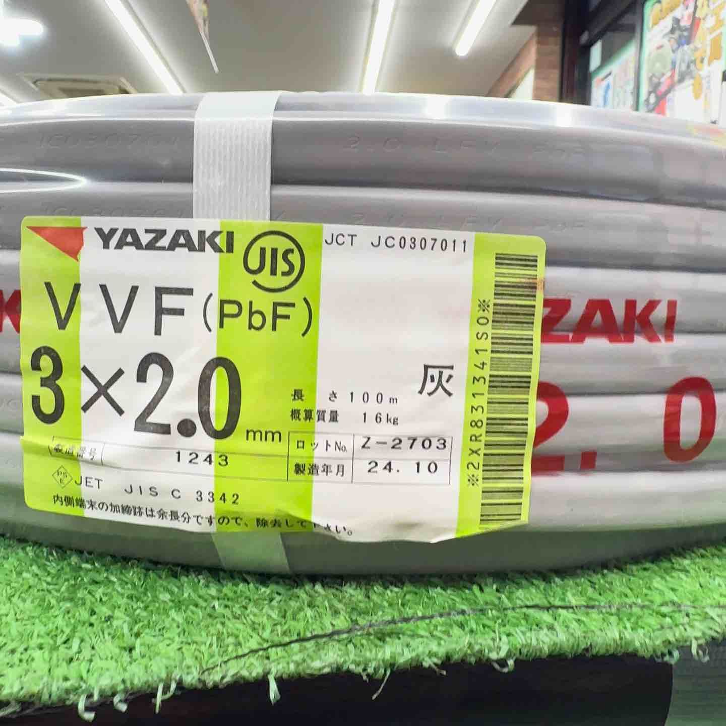 □矢崎エナジーシステム VVFケーブル 3芯×2.0mm 24年10月製造 桶川店