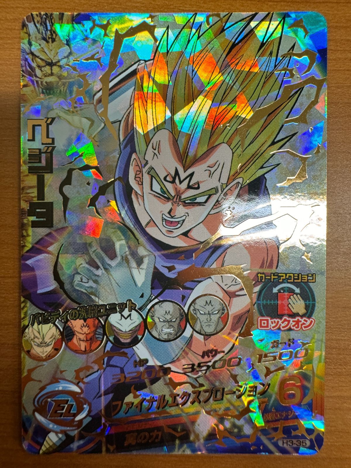 H3-35 ベジータ UR | ドラゴンボールヒーローズ,ドラゴンボール