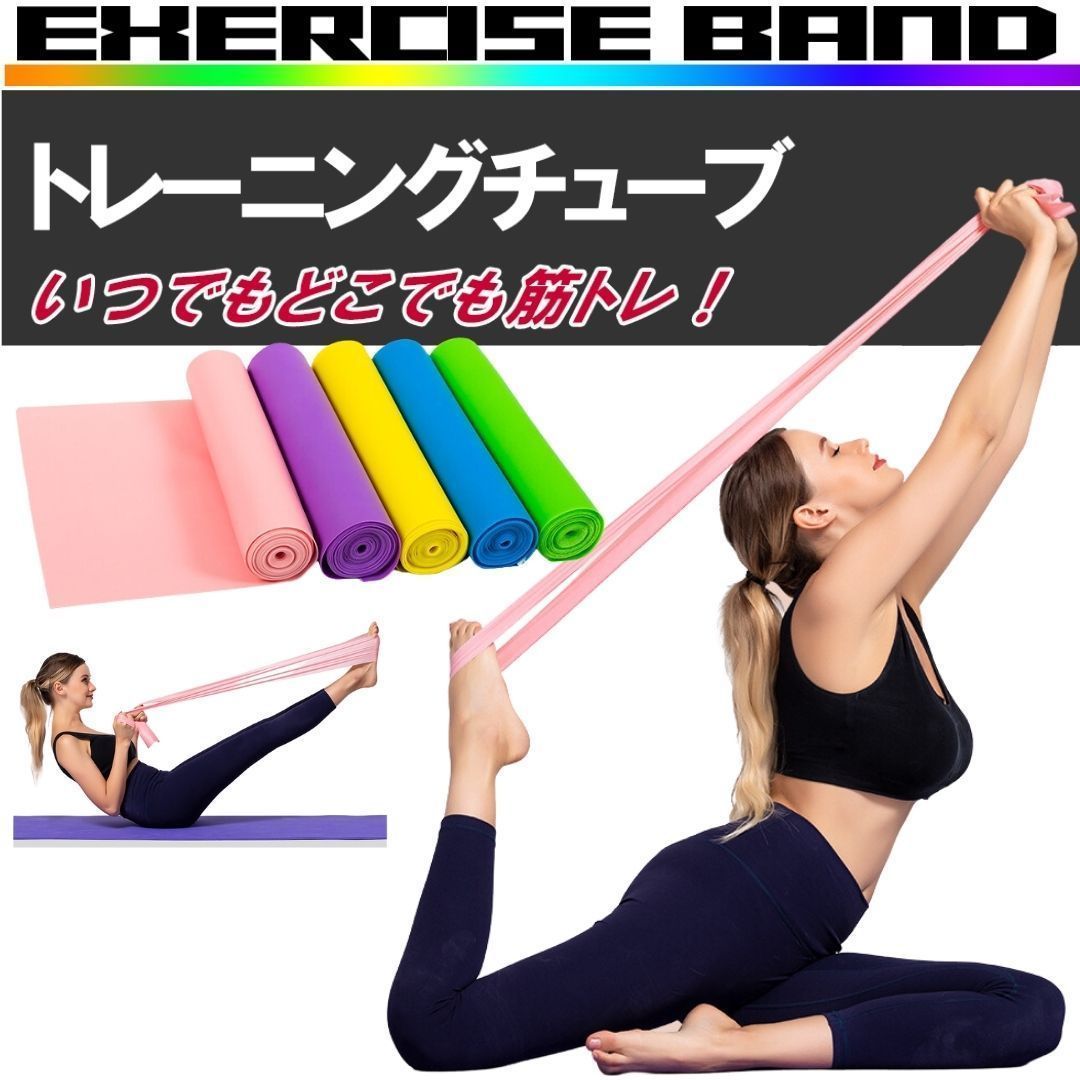 フィットネスチューブ トレーニングチューブ エクササイズバンド 筋 