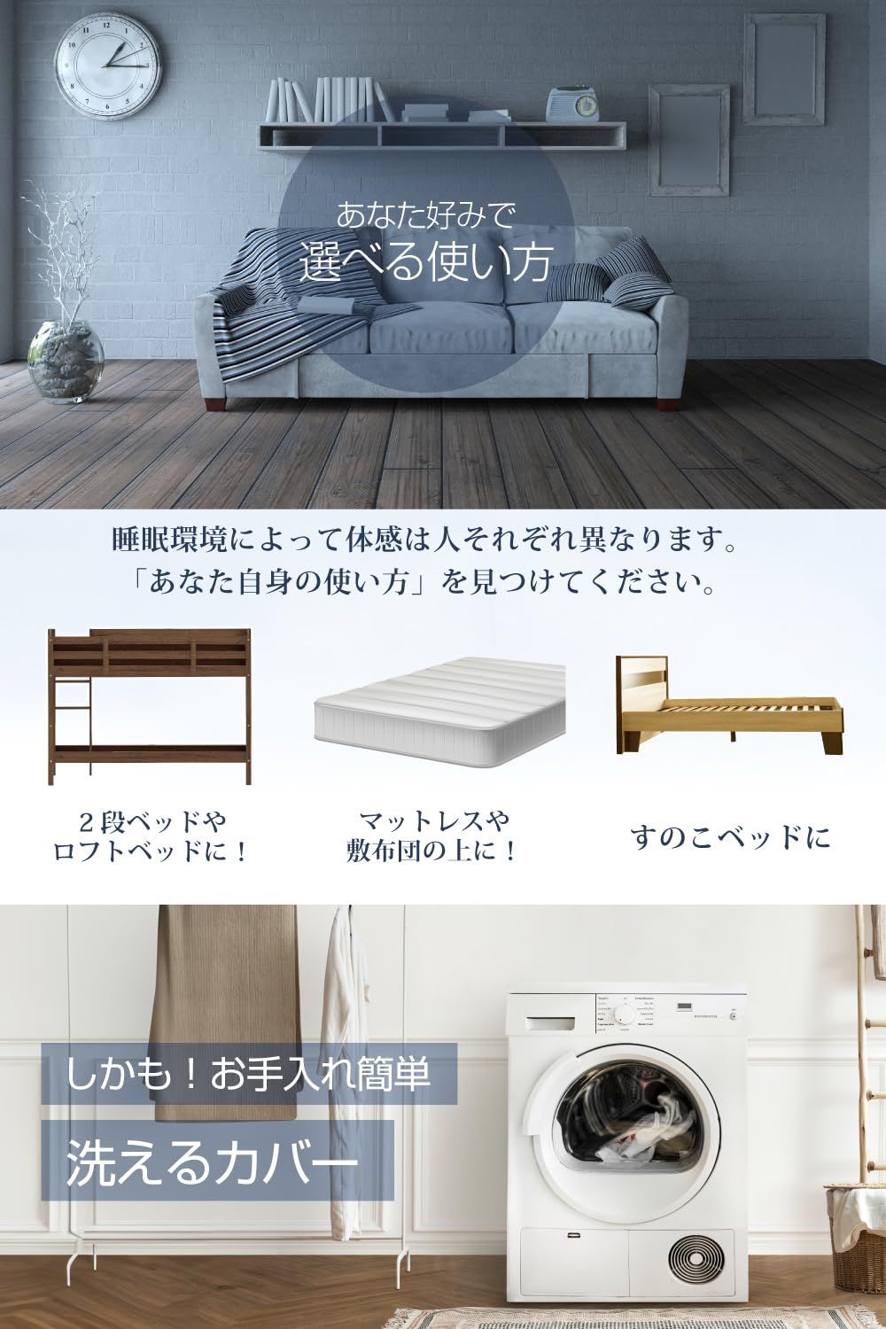 敷布団