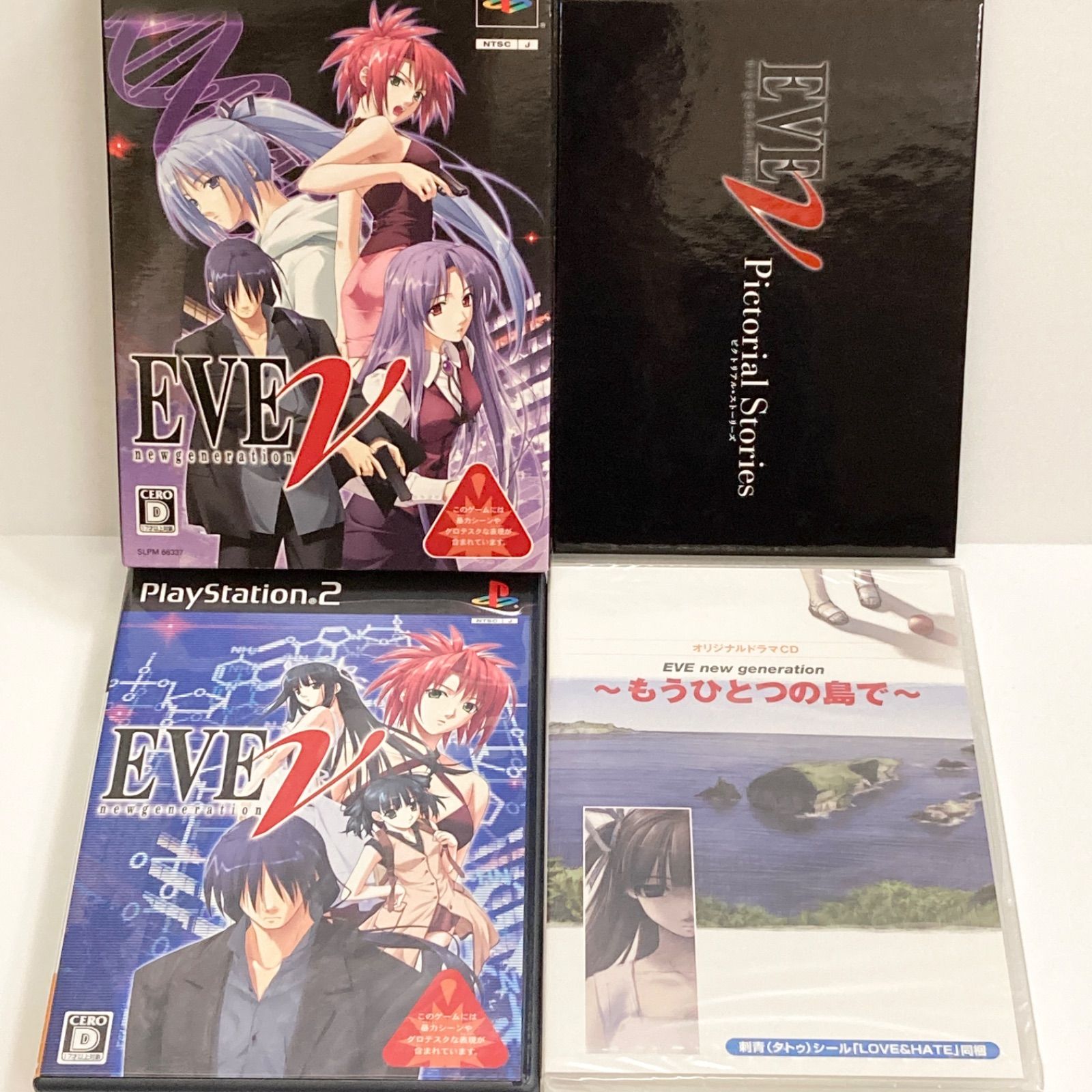 ps2 EVE イヴ ニュージェネレーション DXパック - メルカリ