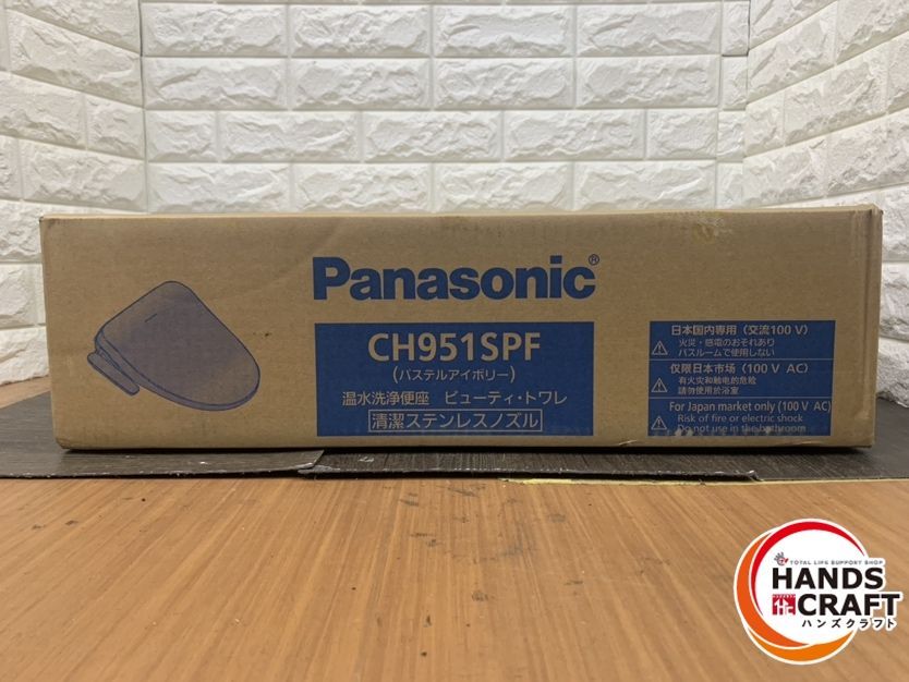 ▽ Panasonic パナソニック CH951SPF 温水洗浄便座 ビューティー トワレ パステルアイボリー