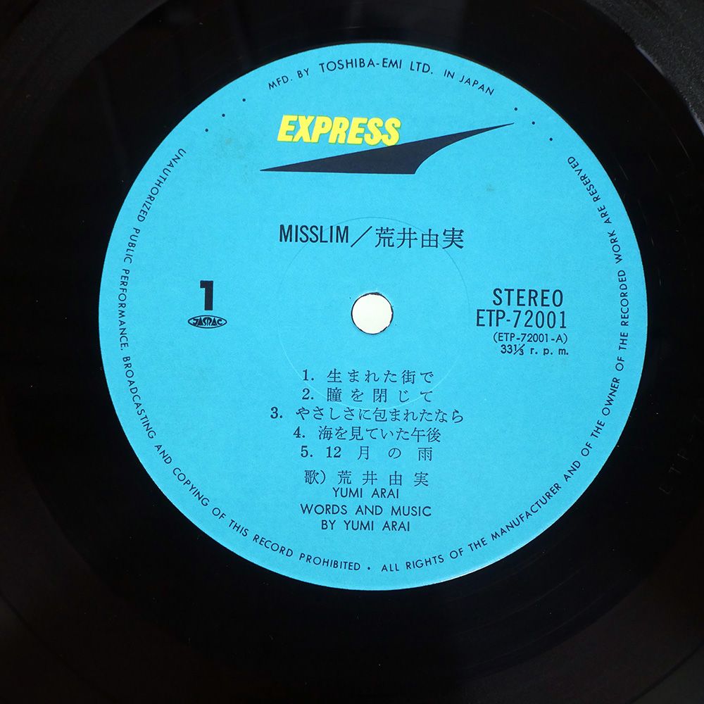 荒井由実　LPレコード ミスリム/EXPRESS ETP72001初回帯付美品 荒井由実 / ミスリム ＝ Misslim (LP) / Express | WAXPEND RECORDS