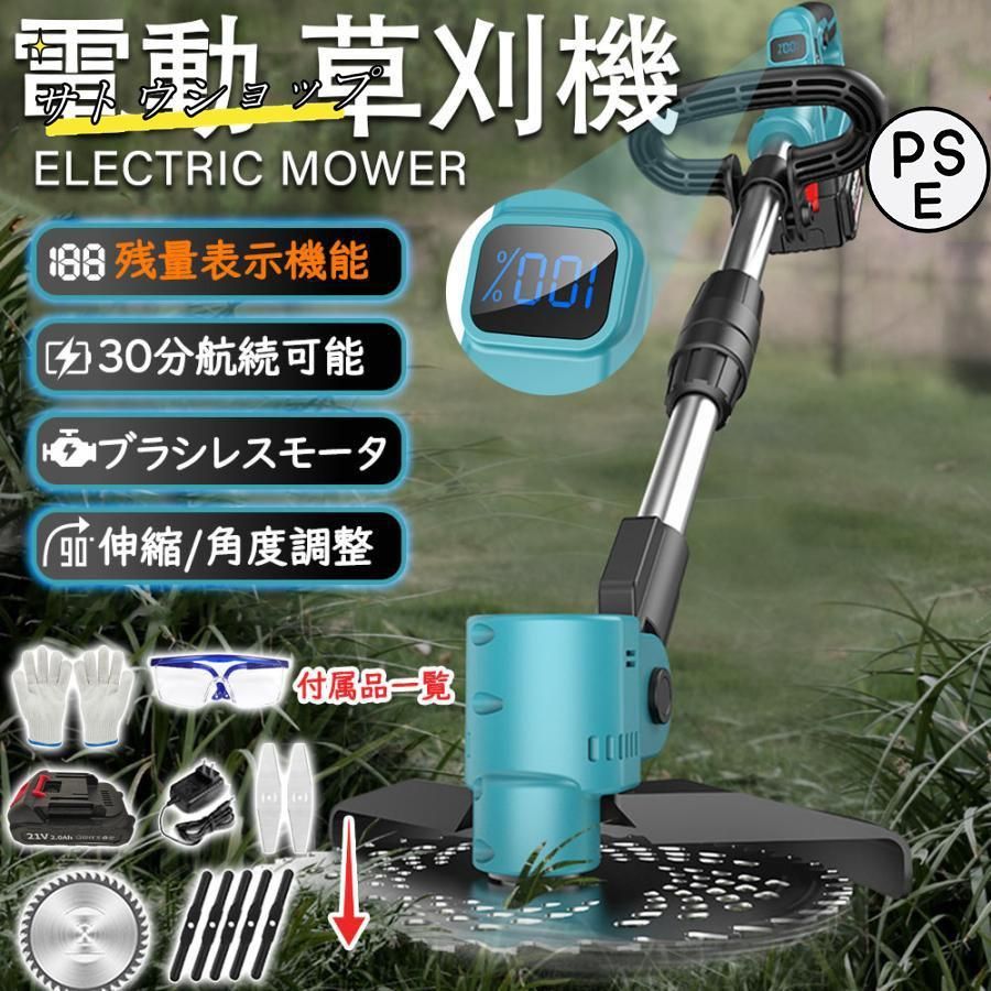 2025最新 草刈機 充電式 マキタ バッテリー対応 残量表示 バッテリー付き コードレス 軽量 ブラシレスモータ 電動 伸縮 角度調整 草刈り機 家庭用 女性