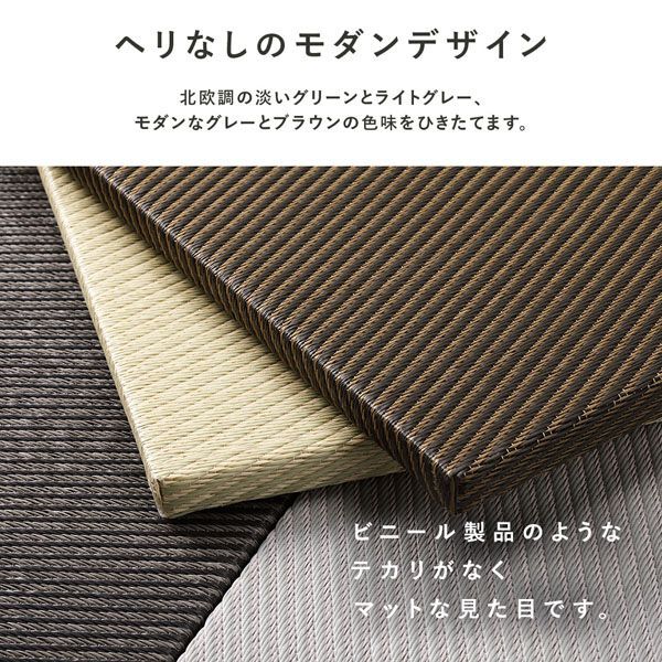 ユニット畳 約幅82×奥行82×高さ2.5cm