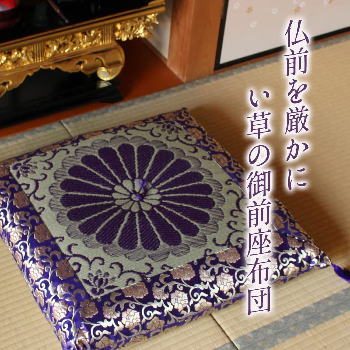 い草