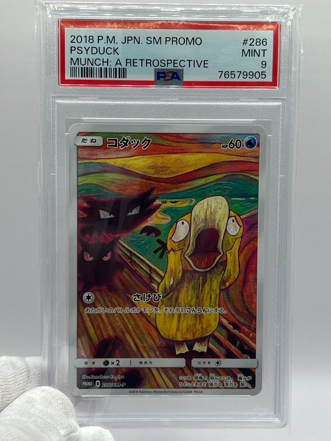 PSA9 コダック ムンク プロモ 286/SM-P PROMO JPN - メルカリ