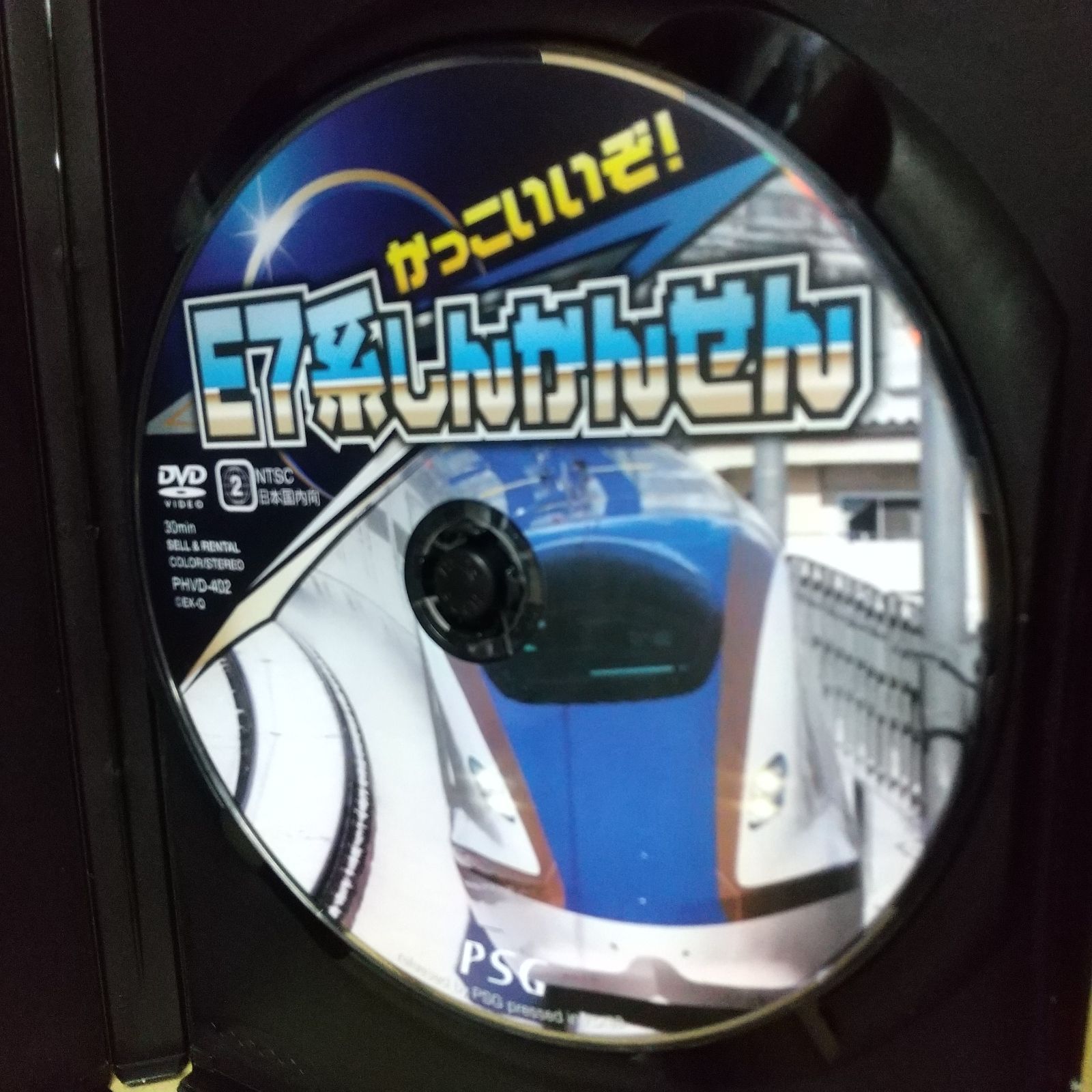 かっこいいぞ!E7系しんかんせん レンタル落ち 中古 DVD ケース かっこいいぞ!E7系しんかんせん レンタル落ち 中古 DVD ケース