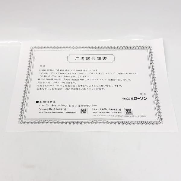 ローソン 光る煉獄杏寿郎アクリルスタンド